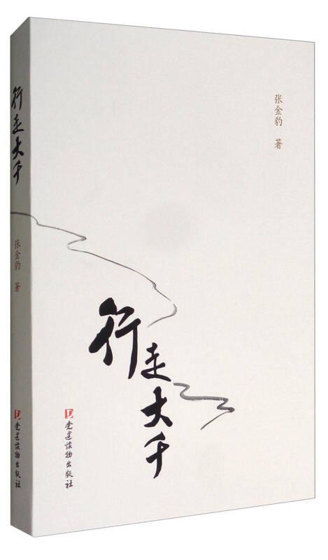 【送货上门】行走大千