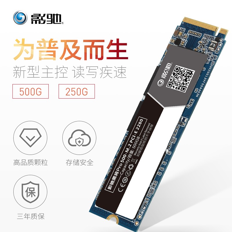 查看京东SSD固态硬盘历史价格|SSD固态硬盘价格走势