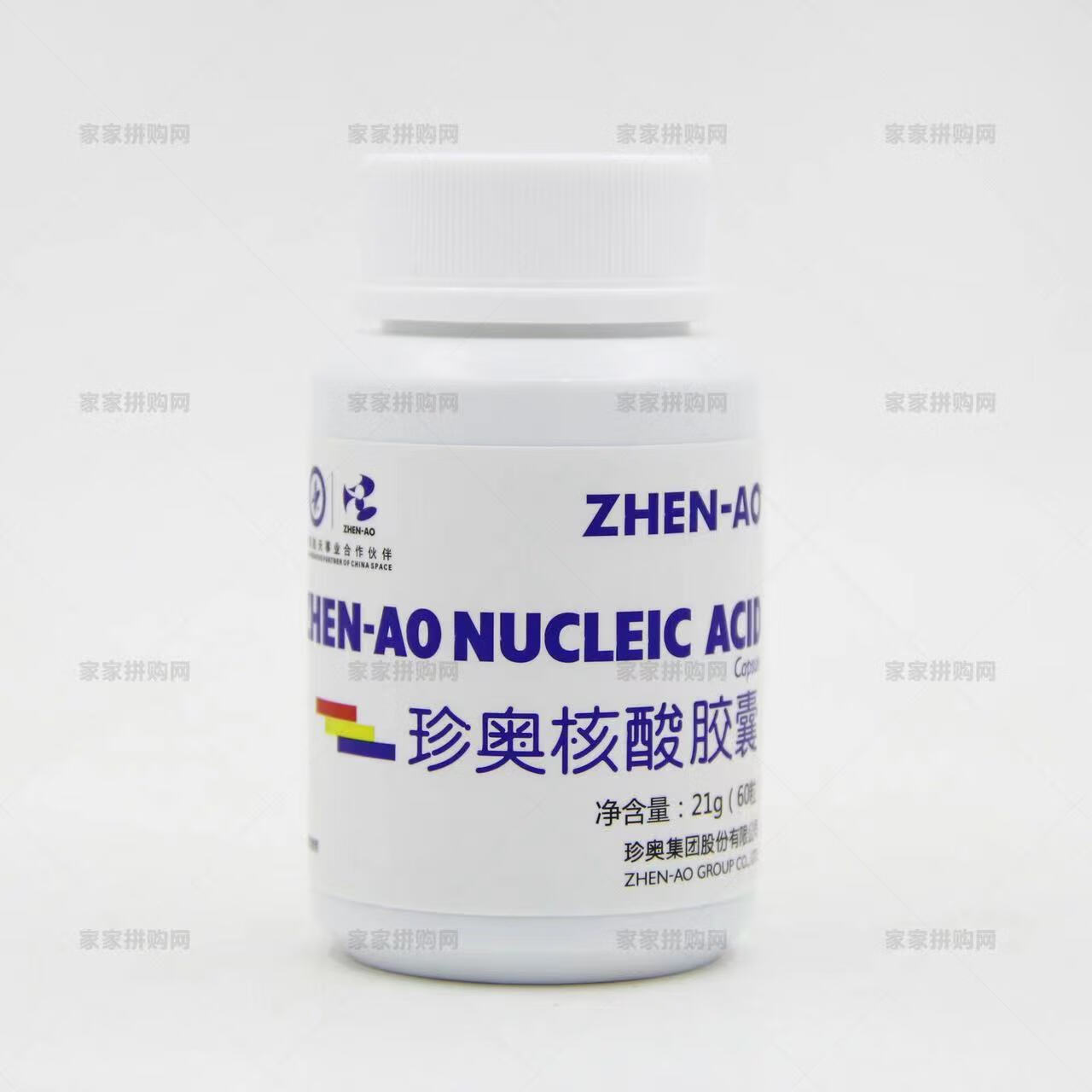 核酸胶囊大连核酸胶囊关爱长辈调节核苷酸dna rna营养素 60粒/瓶 1瓶