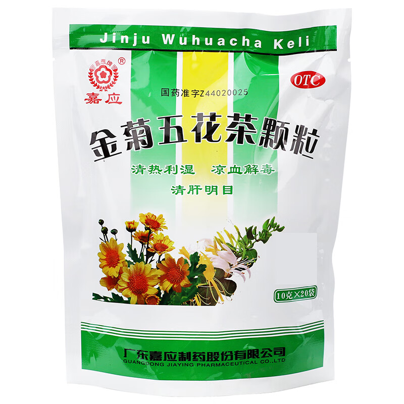 [嘉应] 金菊五花茶颗粒 10g*20袋/包 1包