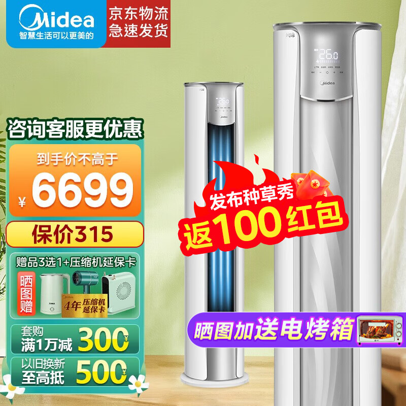 适用32-48㎡客厅的美的空调风锦ZHB1有什么特点？插图