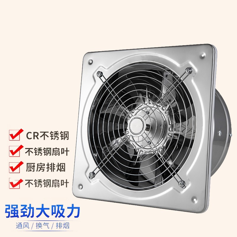 蘇拉威西排氣扇廚房不銹鋼鐵換氣扇家用抽油煙6寸-12寸抽風(fēng)機(jī)衛(wèi)生間排風(fēng)扇 12寸FD300+2米煙管+1卡扣