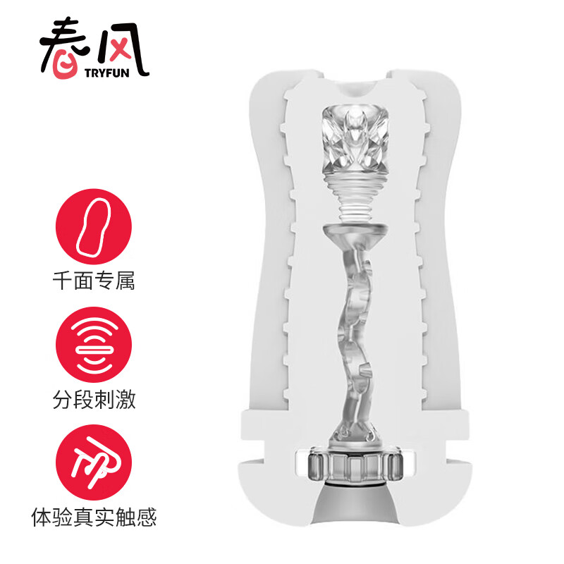 网易严选春风魂系列千面电动飞机杯,稳定价格与高品质