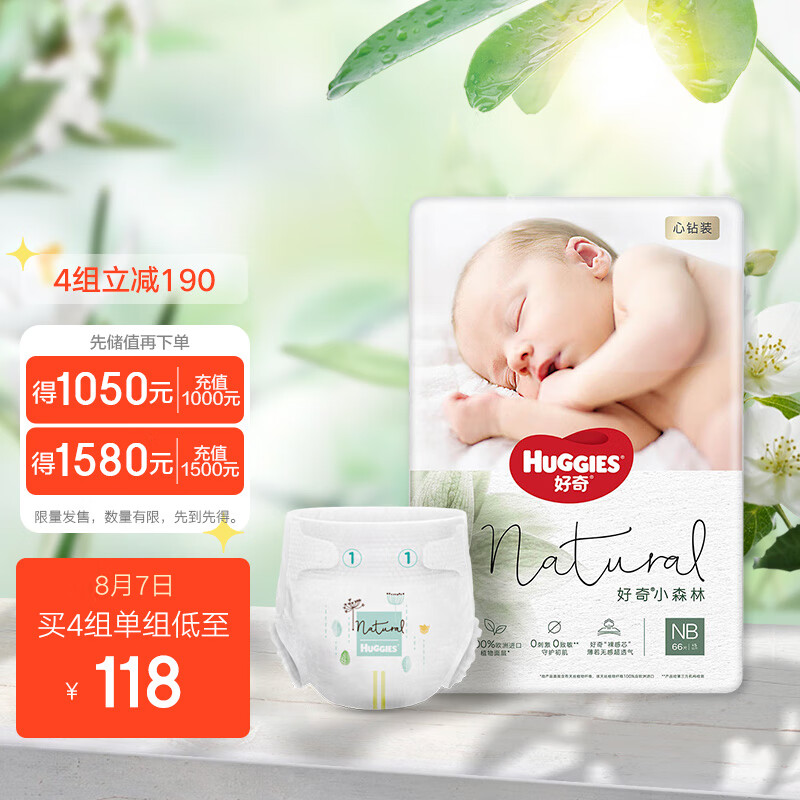 京东母婴玩具 2021-08-07 - 第5张  | 最新购物优惠券