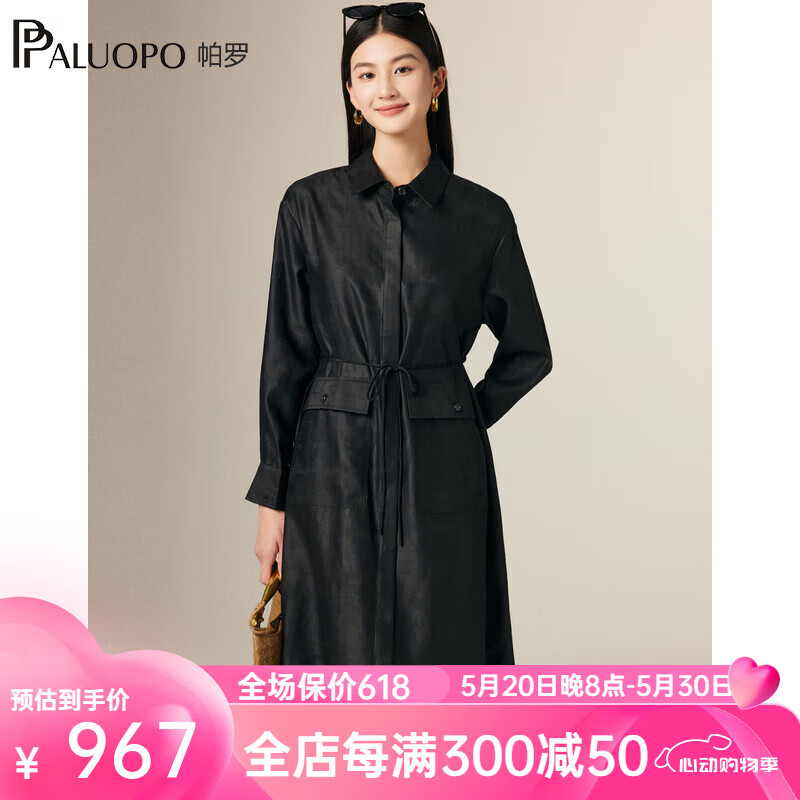 帕罗（PALUOPO）22姆米重磅香云纱连衣裙女士24夏季新款100%桑蚕丝收腰暗纹衬衫裙 黑 XL(170/92A)