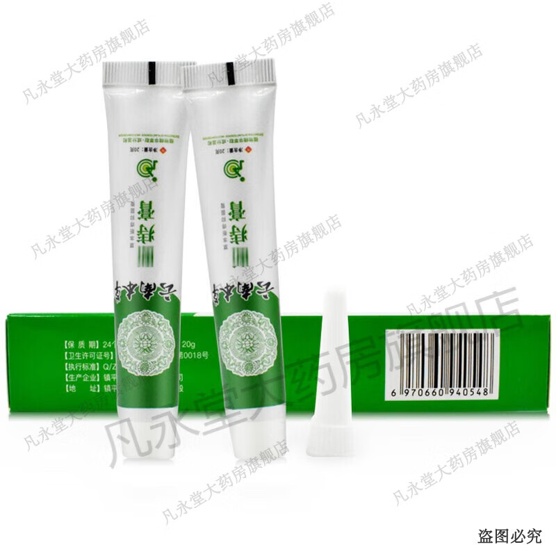 云南本草断i痔膏20g 膏男女 1盒