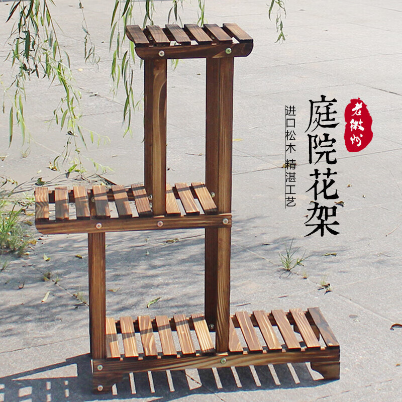 佳曲美户外创意花架现代简约个性木艺客厅多层多功能室内阳台实木