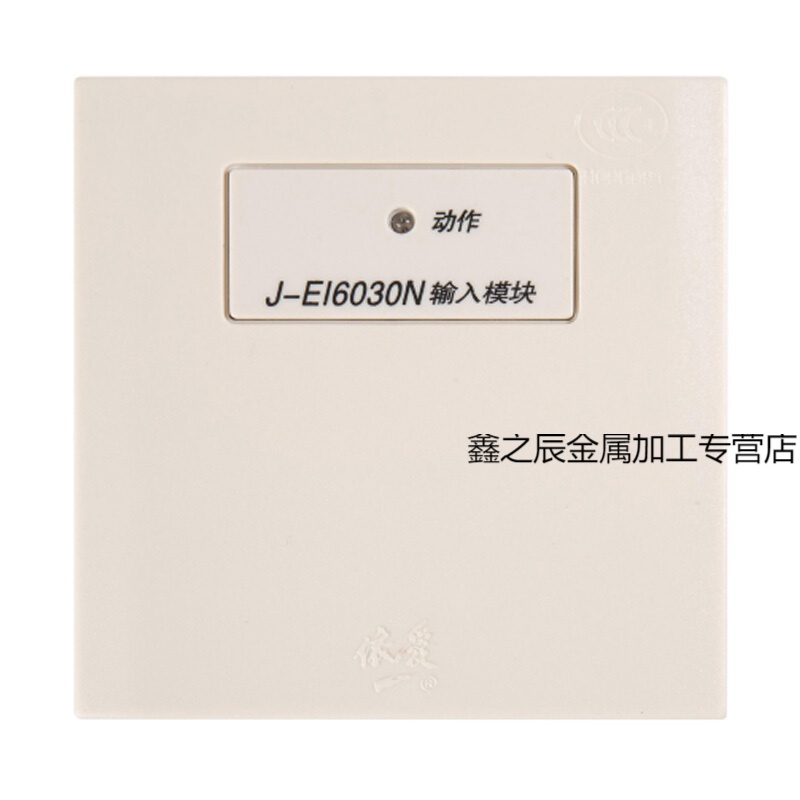 依爱输入模块j-ei6030n单路输入模块 依爱单路输入模块