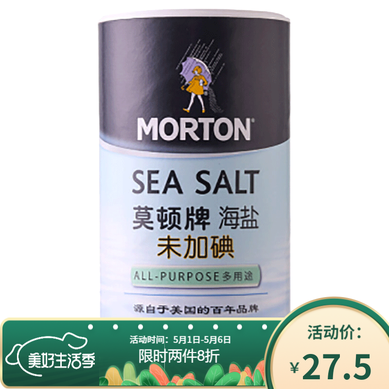 中盐 美国莫顿牌海盐未加碘莫顿无碘盐食用盐 盐无典737g调味品 莫顿海盐737g