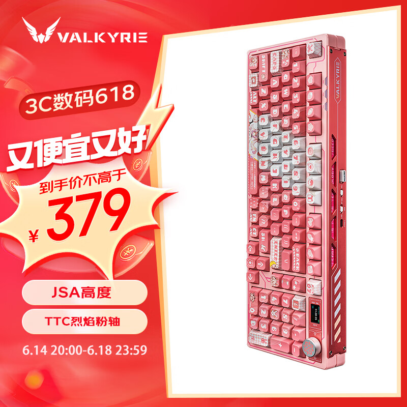 瓦尔基里VK99 吕卟/赵芸 客制化机械键盘 三模2.4G/有线/蓝牙 热插拔 VK99-吕卟