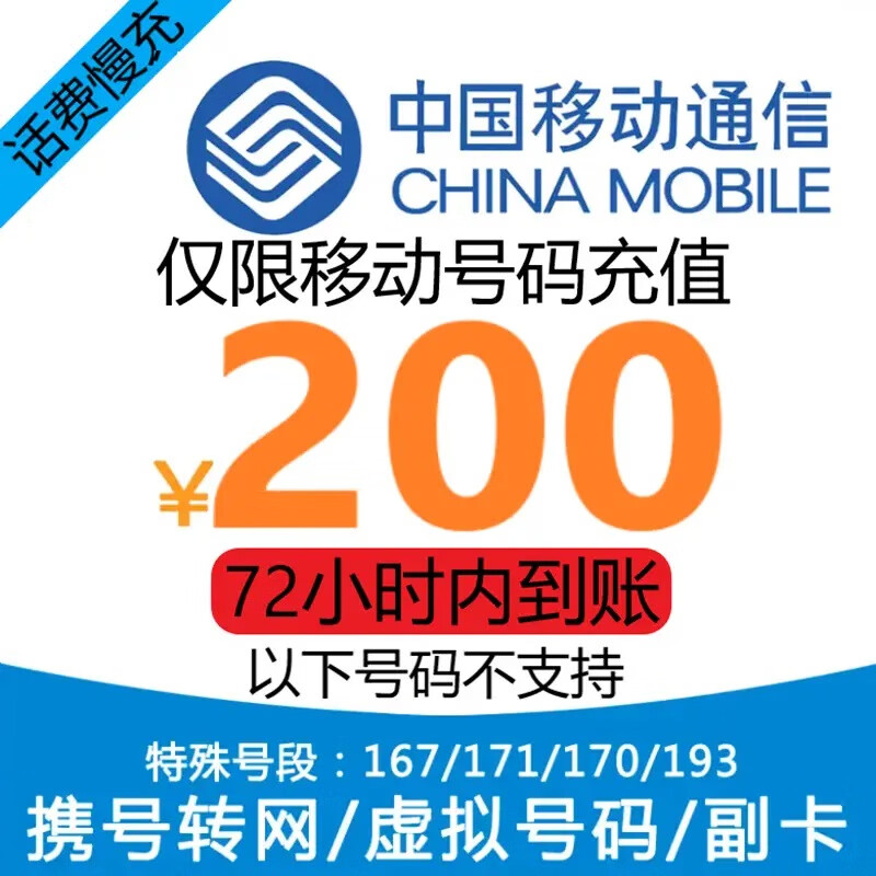 查京喜通讯充值价格历史|京喜通讯充值价格走势图