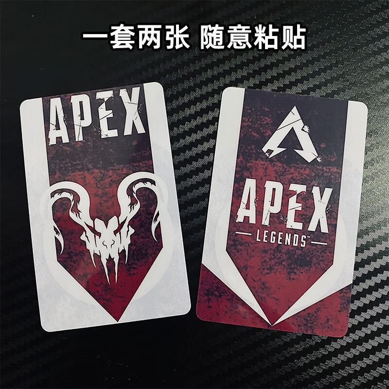 敬平APEX周边apex邀请卡片邀请函Titanfall2泰坦陨落邀请卡apex英雄卡 卡贴（一套两张）
