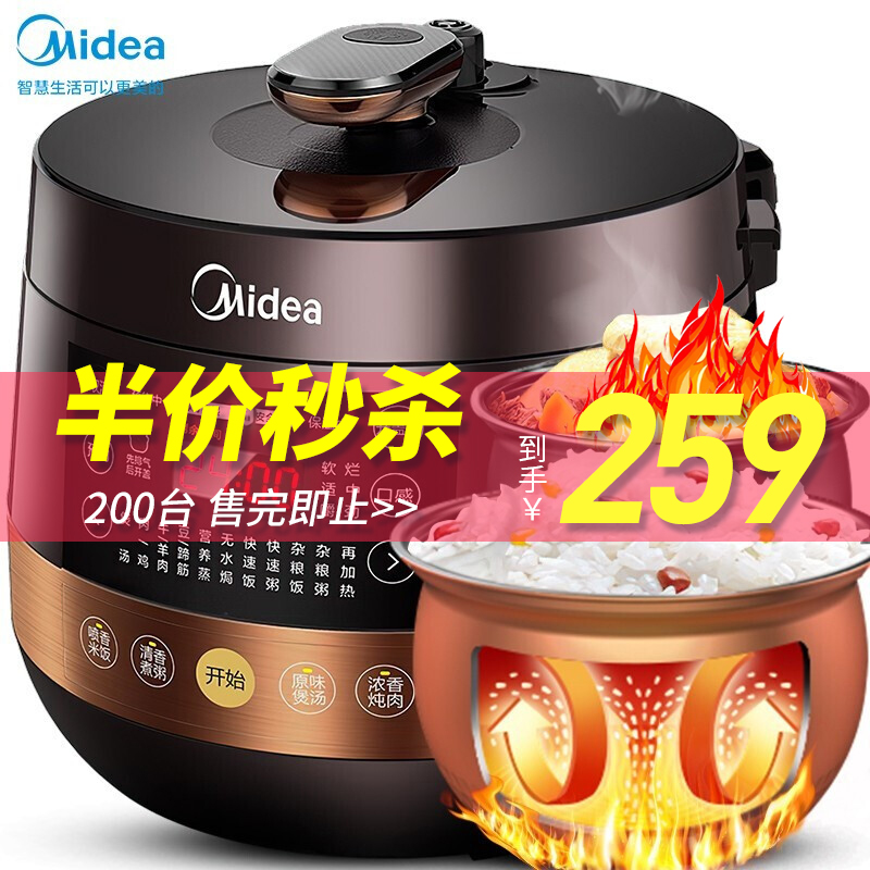 美的（Midea）电压力锅 球形内胆高压锅 智能预约电饭锅 一键排气电饭煲 可开盖煮电高压锅压力锅 5L升【京选推荐】 YL50Easy203