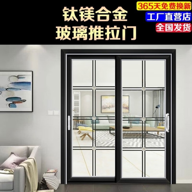 德燚钛镁铝合金双层钢化玻璃推拉门阳台门厨房门隔断门卫浴门 钛镁