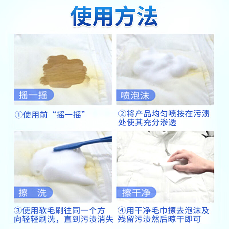 兔力羽绒服干洗剂 免洗喷雾去油渍干洗剂清洗液羽绒服清洁剂干洗喷雾 180ml 3瓶 【羽绒服干洗剂】