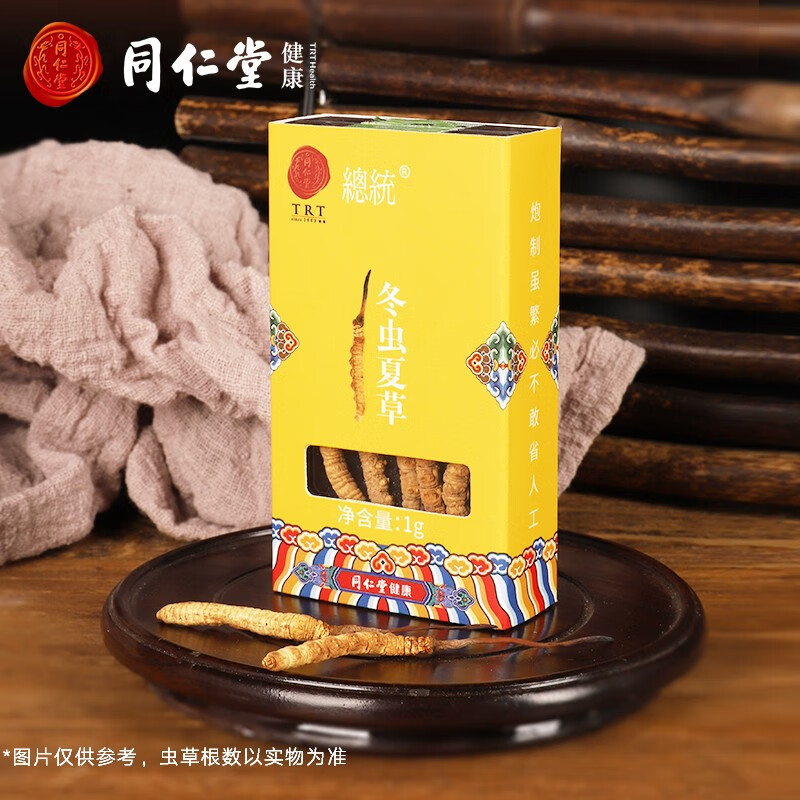 同仁堂冬虫夏草价格稳定,50/1g和西藏那曲虫草等高品质精选虫草推荐