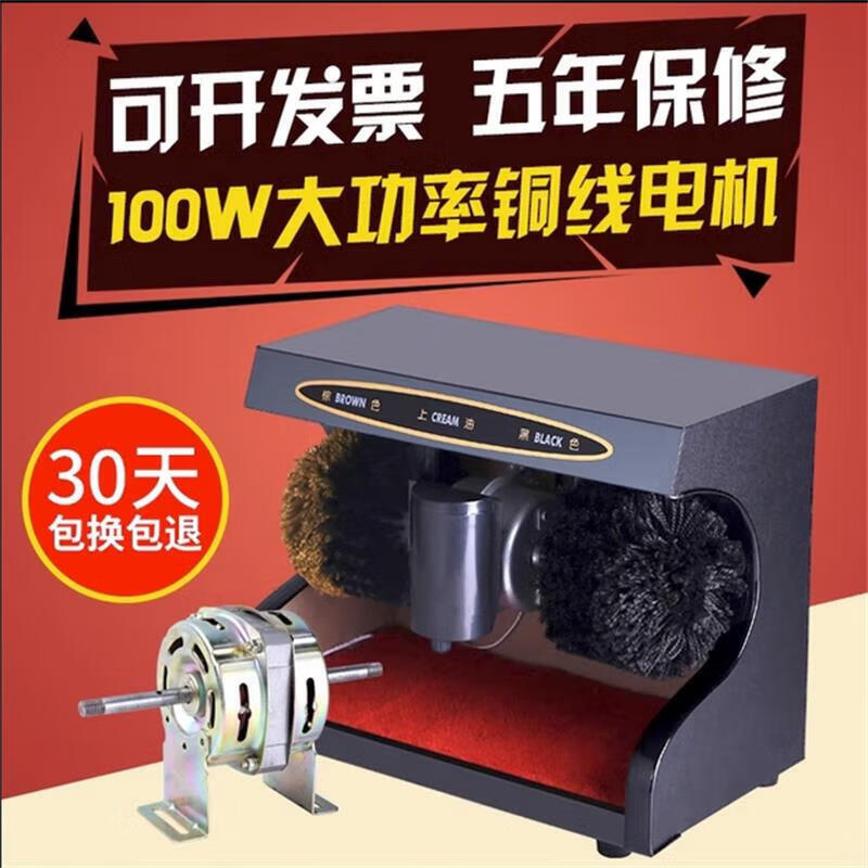 五花全自動擦鞋機家用感應(yīng)擦鞋器商用酒店大堂賓館商用立式電動刷鞋器 黑金款