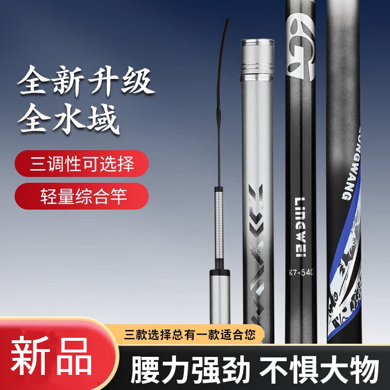 达瓦威王者官方战将钓鱼竿手竿十大品牌超轻硬鲫鲤鲢鳙台钓轻量大物