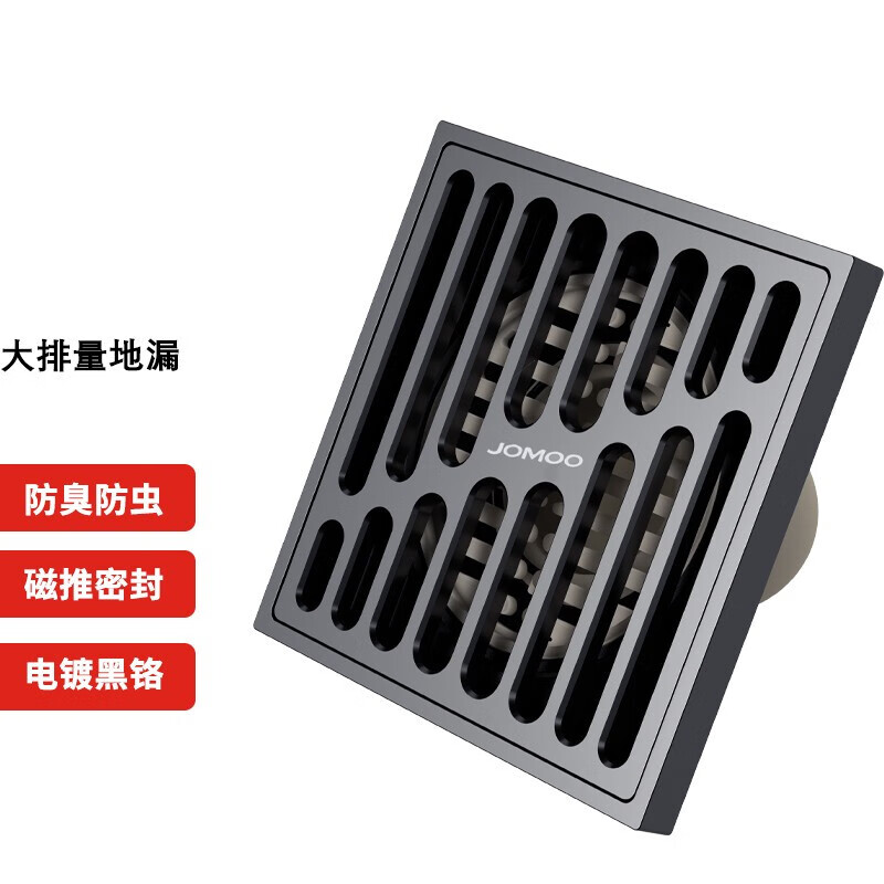 九牧(jomoo)地漏防臭黑色地漏防返味返水淋浴地漏干区地漏洗衣机地漏