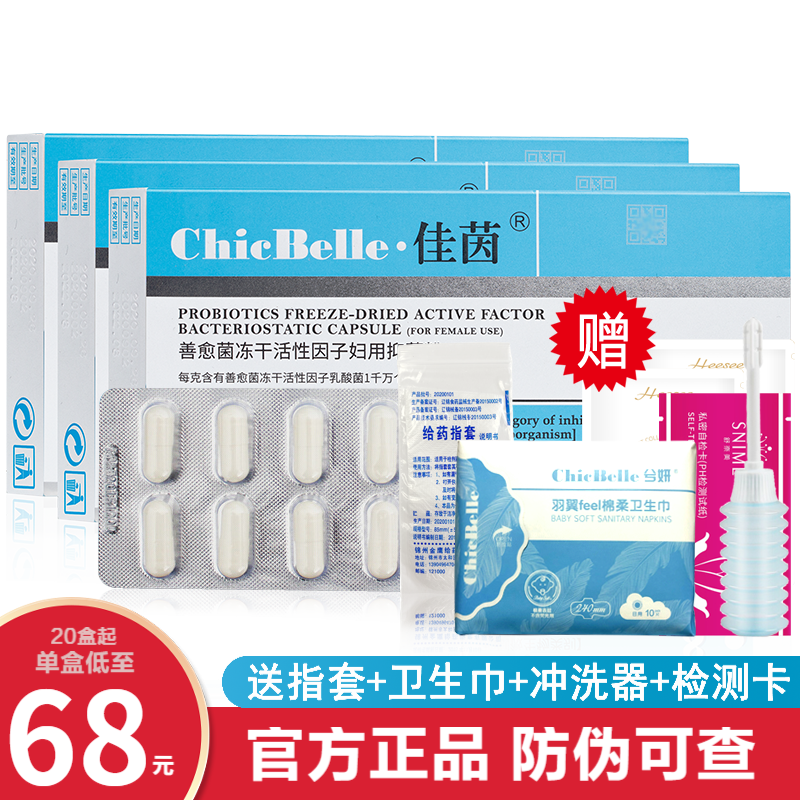 怎么查看京东私处保养以前的价格|私处保养价格走势图