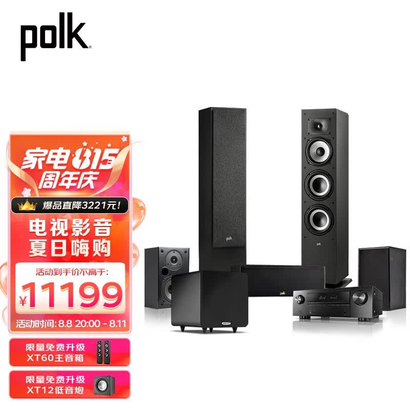 普乐之声（Polk）T系列5.1家庭影院 落地主音响 环绕中置 客厅电视音箱组合套装天龙4K蓝牙功放 T60系列5.1套装+天龙1600功放使用感如何?