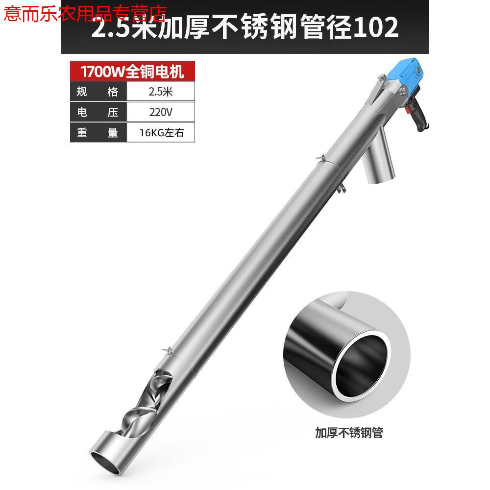 短云吸糧機(jī)小型家用大吸力車載抽糧機(jī)吸谷上料機(jī)吸料機(jī)絞龍螺旋輸送機(jī) 2.5米加厚不銹鋼220V銅電機(jī)電鉆