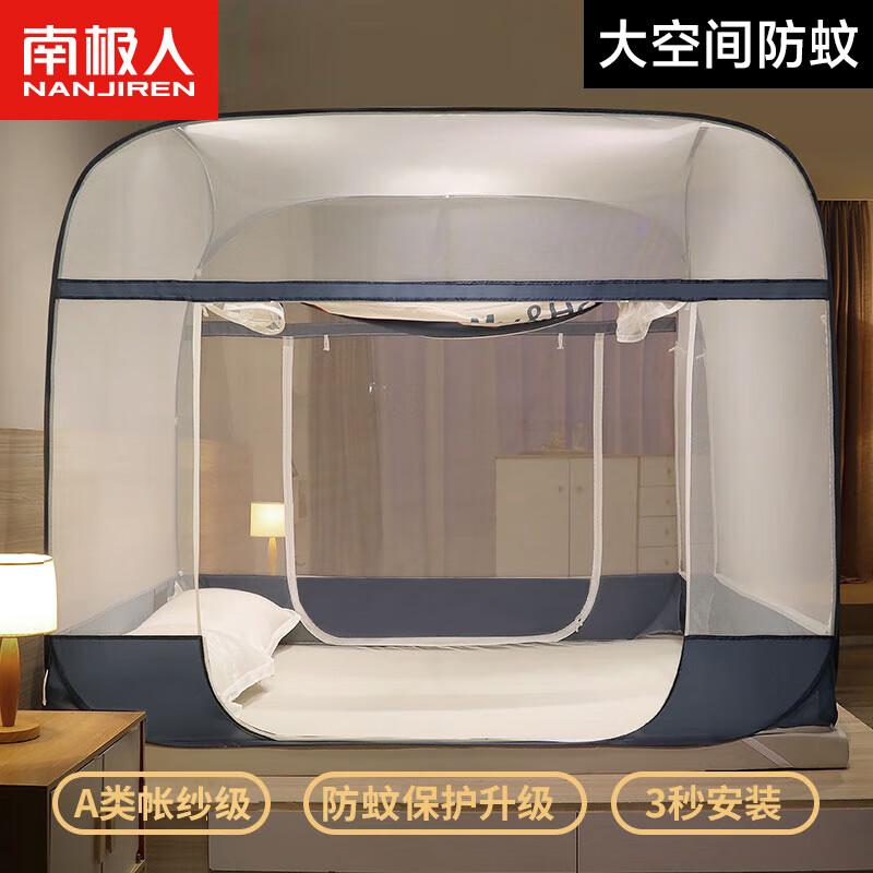 南极人免安装蚊帐1.8米床 A类帐纱三开门有底蒙古包纹帐 双人家用可折叠高性价比高么？