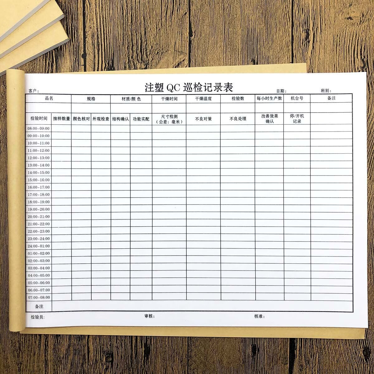 阡囤  5本a4注塑qc巡检记录表一联车间生产日报表定做机台产量排单表