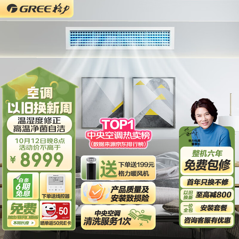 格力（GREE）中央空调 风管机一拖一 3匹家用嵌入式空调 1级能效冷暖FGR7.2Pd/C3Nh-N1 京仓派送（一价全包）使用感如何?