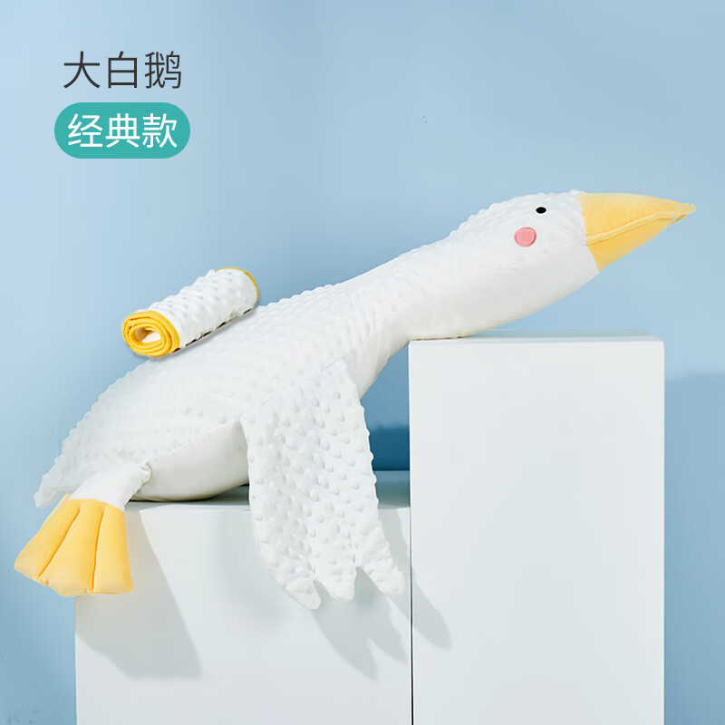 婧麒（JOYNCLEON）大白鹅红豆热敷婴儿排气枕新生儿防胀气肠绞痛飞机抱安抚宝宝 经典标准款【防惊跳绑带】 98*40cm属于什么档次？