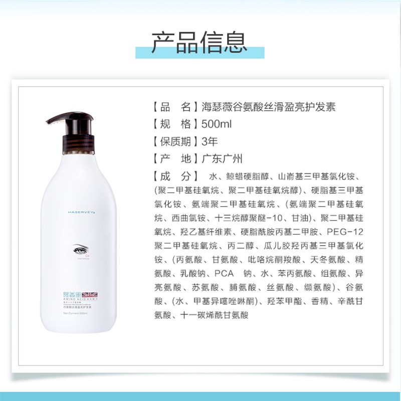 海瑟薇 HASERVEY氨基酸洗护2件套装洗发水头膏去屑止痒控油蓬松持久留香柔顺护发 500ml祛屑舒爽洗发水+护发素