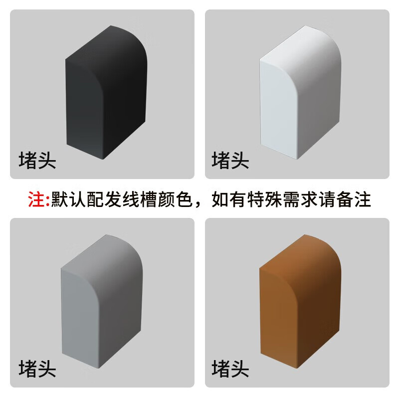 pvc明装电线走线槽隐形网线装饰埋线神器带背胶自粘线槽 堵头(单个