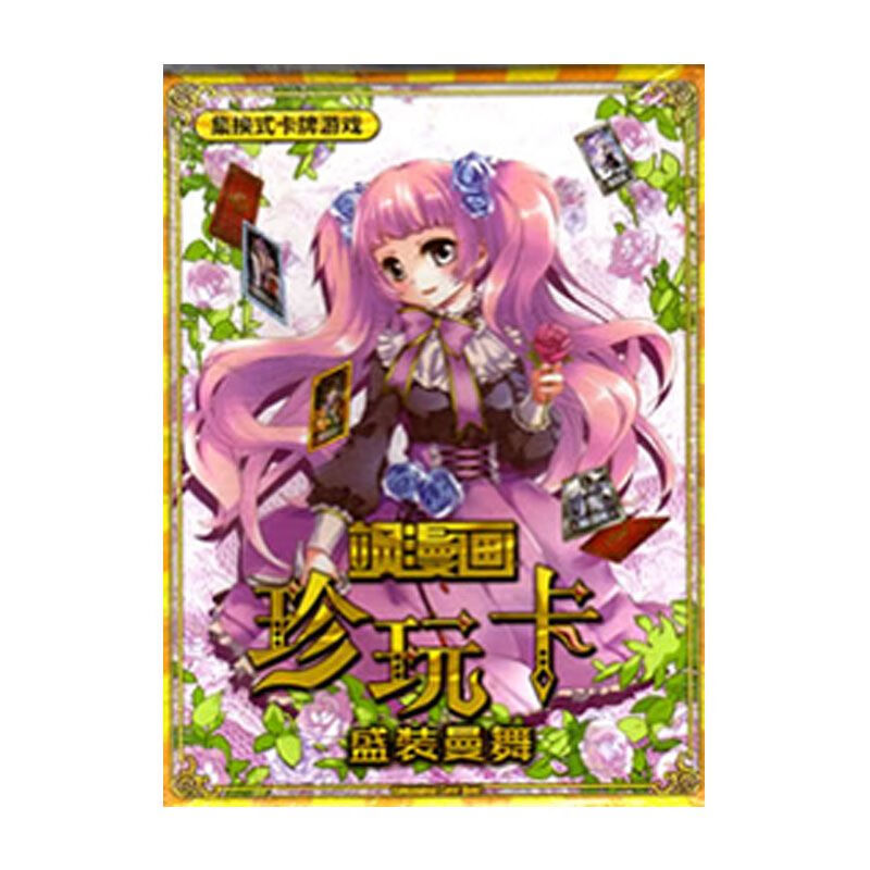 【拍前联系客服】 飒漫画珍玩卡1/2/3