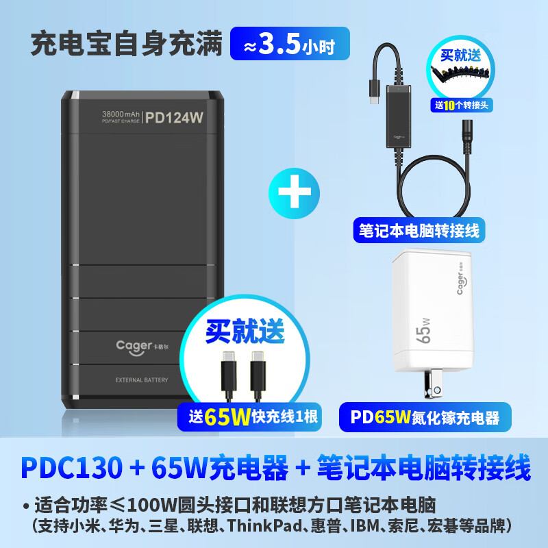 卡格尔100w笔记本电脑充电宝22.5w超级快充38000毫安大容量双向快充大功率移动电源适用手机平板电脑 黑-100W双向快充+100W转接线+65W充电器