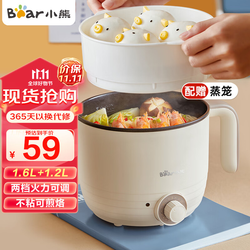 小熊（Bear）电煮锅 多用途多功能电热锅 学生宿舍泡面火锅小电锅 蒸煮一体蒸屉电蒸锅 DRG-E12L3怎么看?