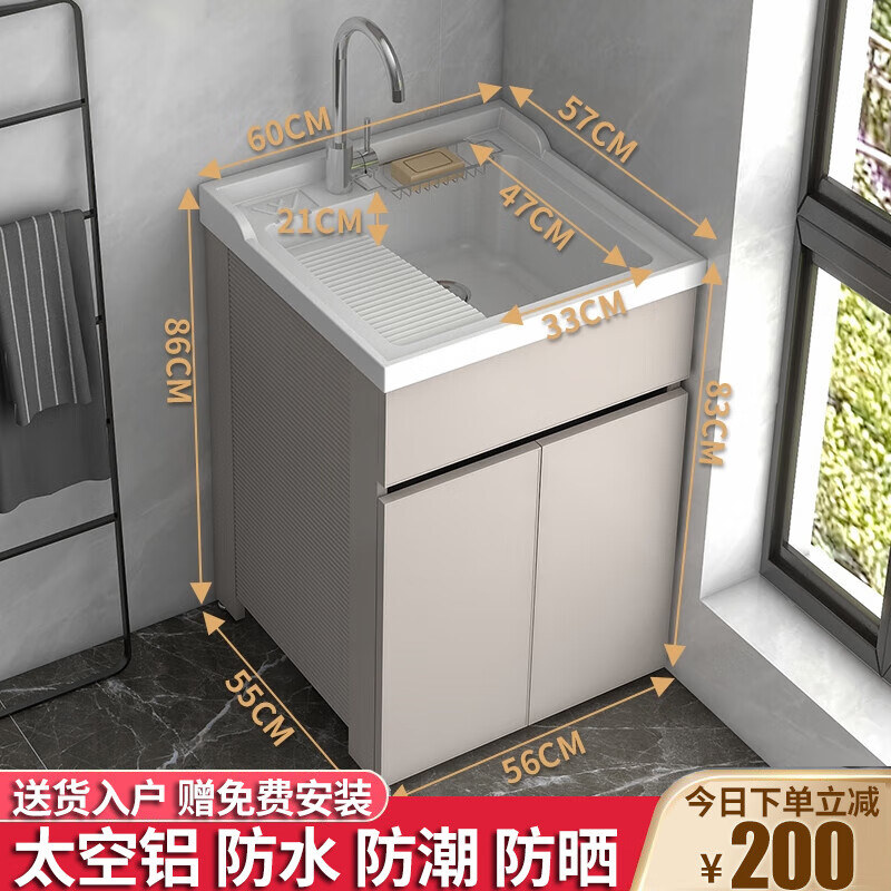 今陶太空铝阳台洗衣柜卫生间浴室柜洗衣池落地柜洗衣盆组合柜子洗衣槽  60CM款(柜体颜色可选)