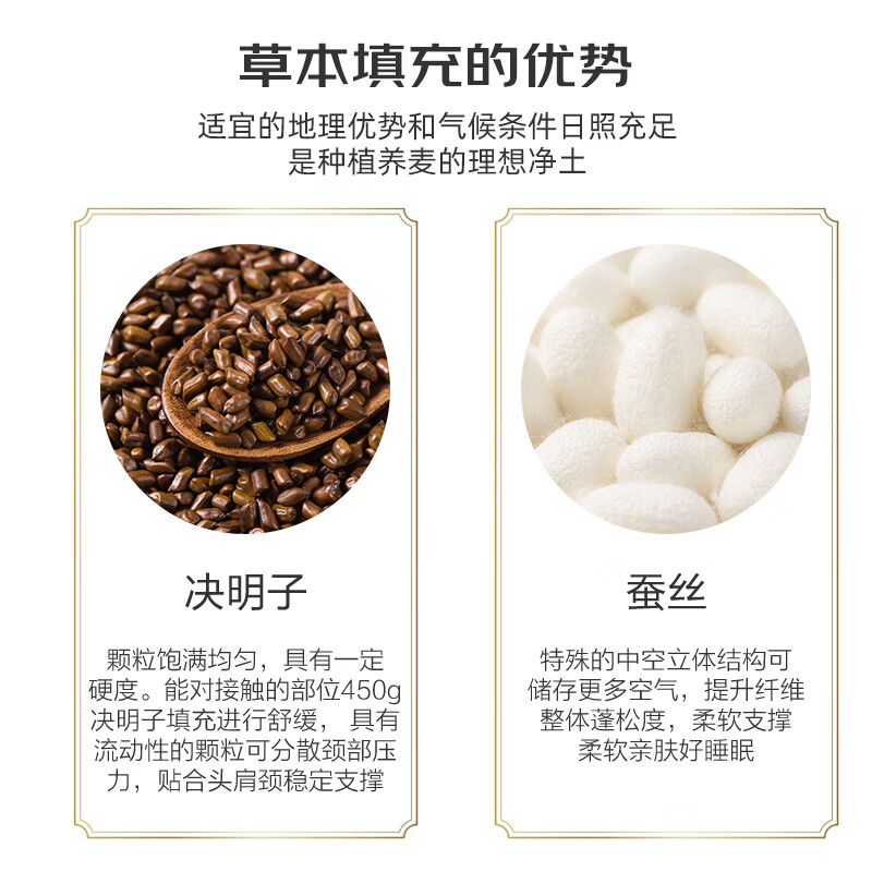 南方寝饰 决明子蚕丝复合枕头草本枕学生成人护颈枕芯颈椎深度睡眠专用 决明子蚕丝复合枕 单只 【一枕两用】 48cm*74cm