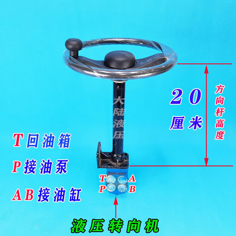 尚琛加装液压方向机 小铲车转向泵  船用 拖拉机改装油压油缸总成 20