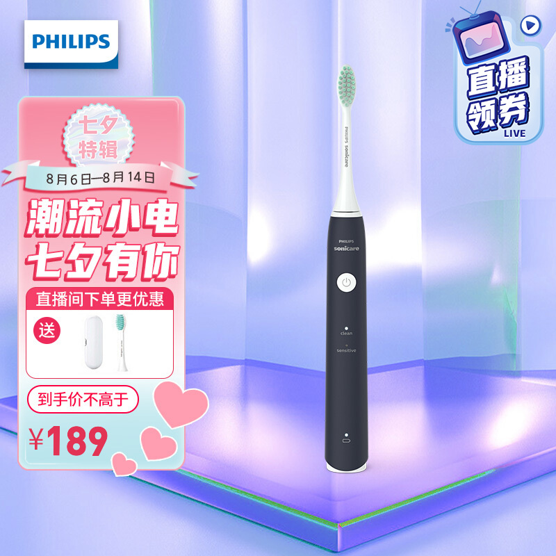 【七夕情人节礼物】飞利浦(PHILIPS) 电动牙刷成人情侣电动牙刷声波震动软毛净力刷 2种模式 HX2431/06-鷃尾蓝