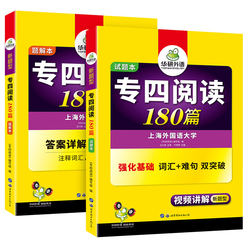 2021年新版专四阅读180篇
