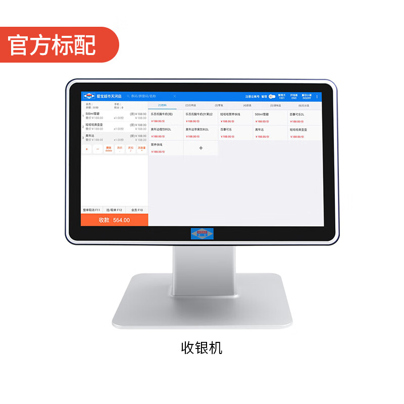 爱宝AB-350电容触摸屏一体收银机收款机超市便利店士多店水果蔬菜店化妆品店零售用扫码收银管理系统 官方标配（只有收银机，没有配件） 非触屏云版