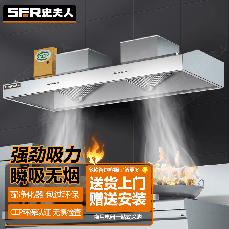 【免费上门安装】史夫人 商用油烟机净化器一体机抽油烟不锈钢油烟罩炸鸡饭店食堂厨房炸鸡店大功率大吸力 带净化器150*80*45cm（1760瓦双风机）怎么样,好用不?