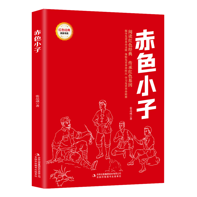 ��ɫС�� (��ɫ�����Ķ���ϵ һ�꼶���꼶�������꼶���꼶 ��ͯ��ѧ�����Ķ���