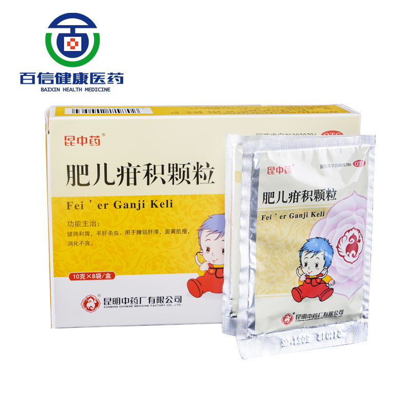 昆中药肥儿疳积颗粒10g*8袋  健脾和胃平肝杀虫脾弱肝滞面黄肌瘦消化