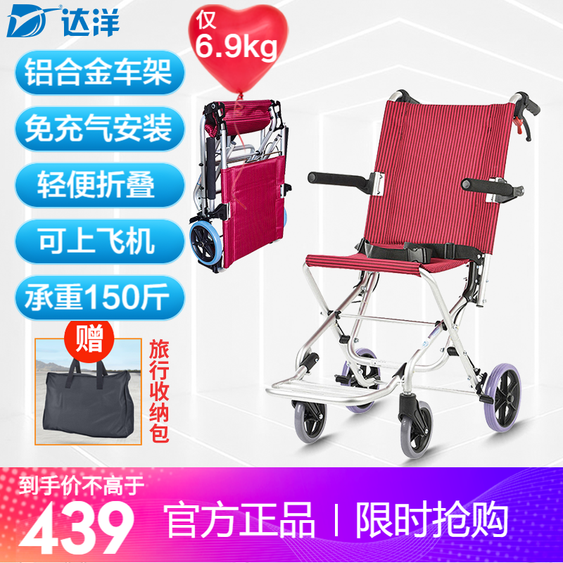 达洋轮椅:质量卓越,价格亲民,使用体验舒适安全