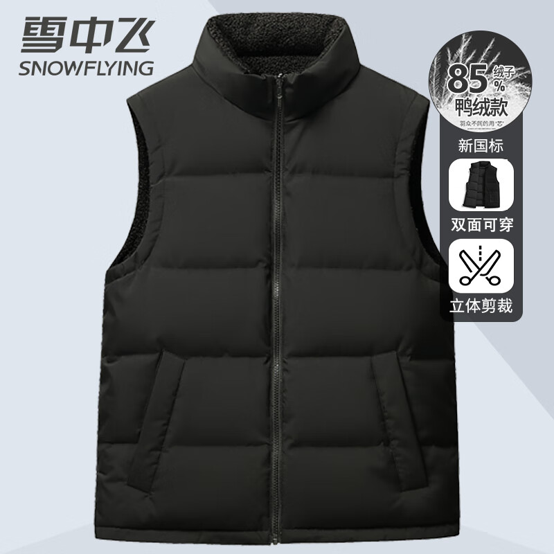 雪中飞羽绒马甲男女同款双面穿摇粒绒秋冬保暖防寒休闲时尚立领背心175