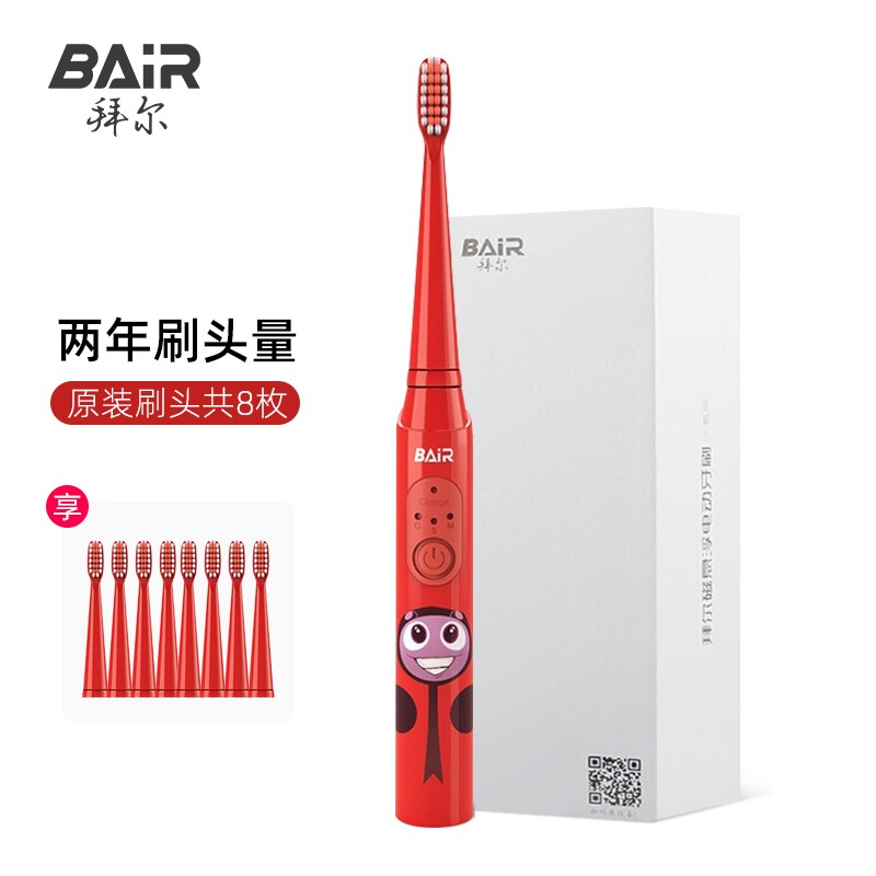拜尔儿童电动牙刷充电式3-6-12岁以上小孩宝宝软毛全自动声波刷牙 送孩子 樱桃红