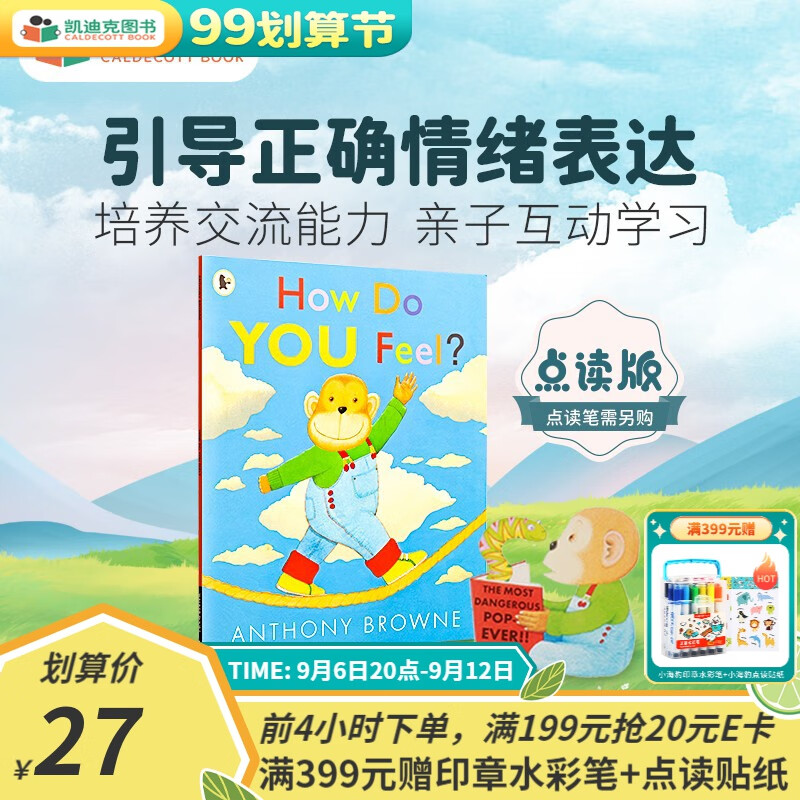 京东图书文具 2023-09-11 - 第7张  | 最新购物优惠券