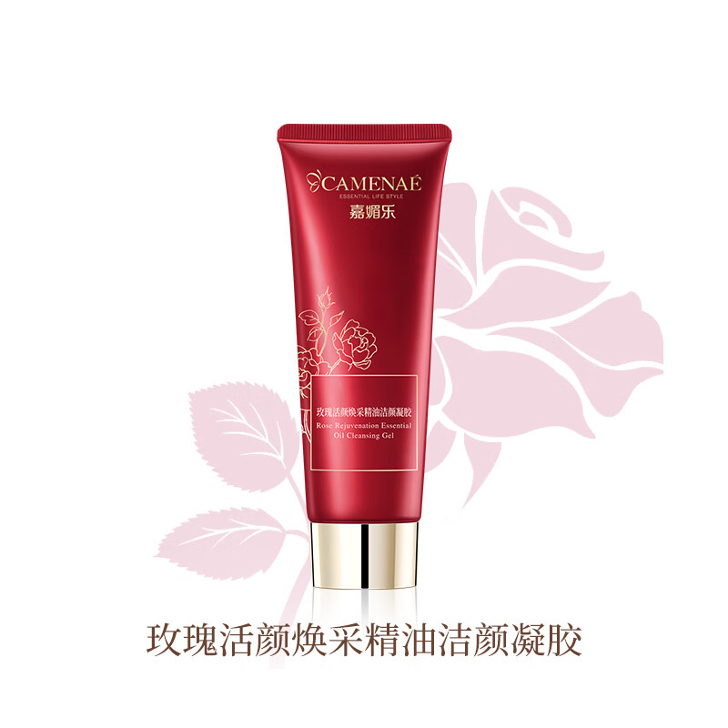 嘉媚乐女神节礼物 玫瑰活颜焕采水乳补水保湿亮肤面部护肤套装 洁颜凝胶120g