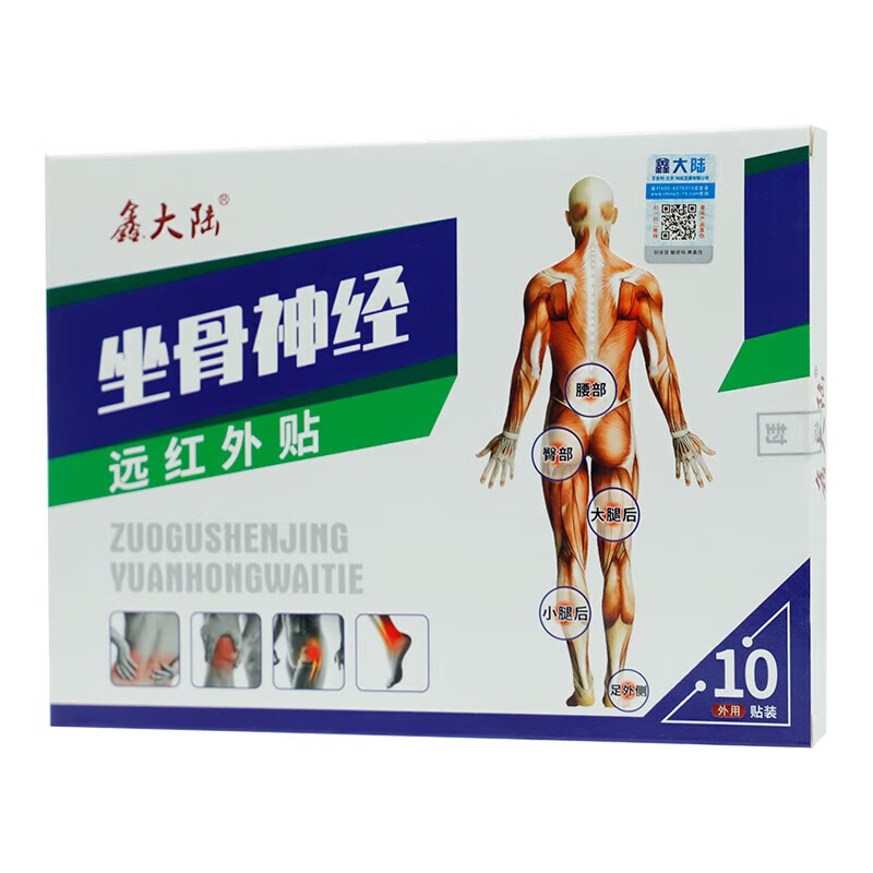 贴肩周炎腰肌劳损软组织损伤骨关节炎颈间腰腿疼 坐骨神经贴1盒10贴